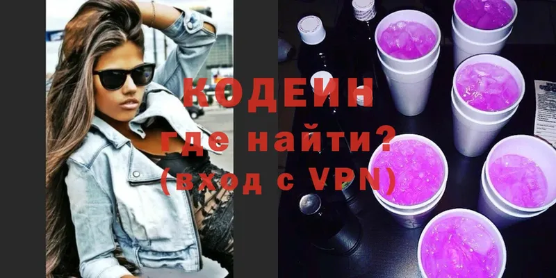 Codein Purple Drank  Конаково 