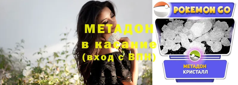 Метадон methadone  Конаково 