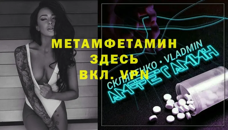 что такое наркотик  Конаково  Метамфетамин Methamphetamine 